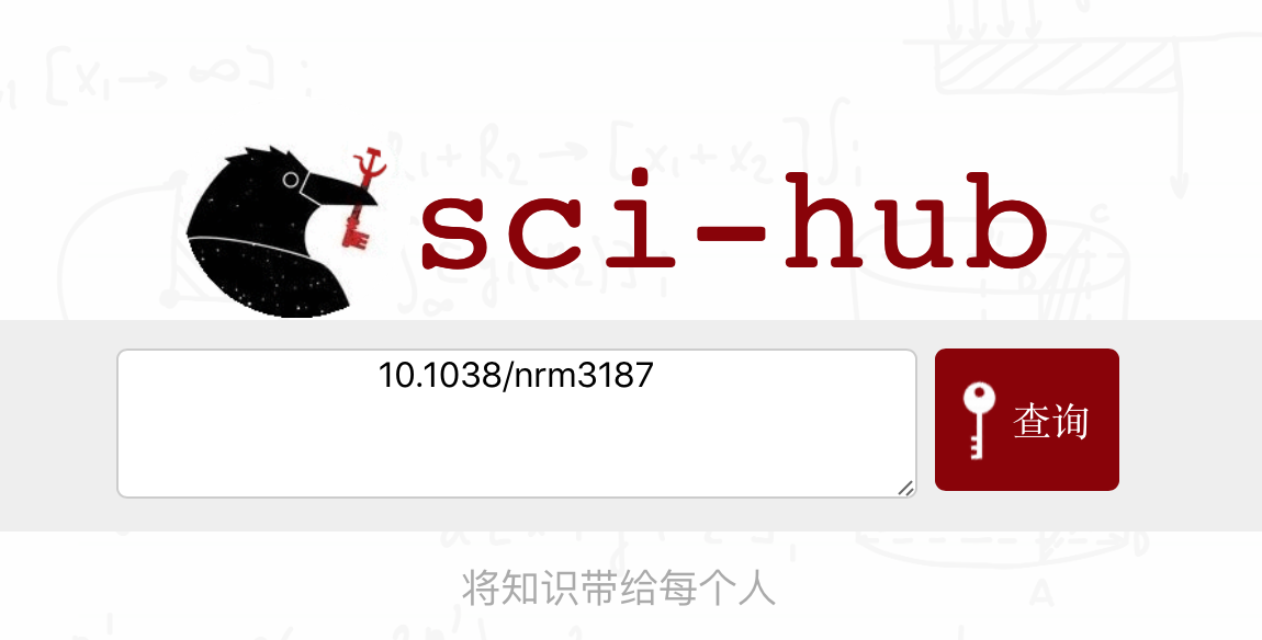 什么是SCI-HUB（论文下载神器SCI-HUB简介）.png