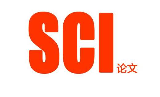 sci论文是什么级别（sci的国际地位诠释）.jpg