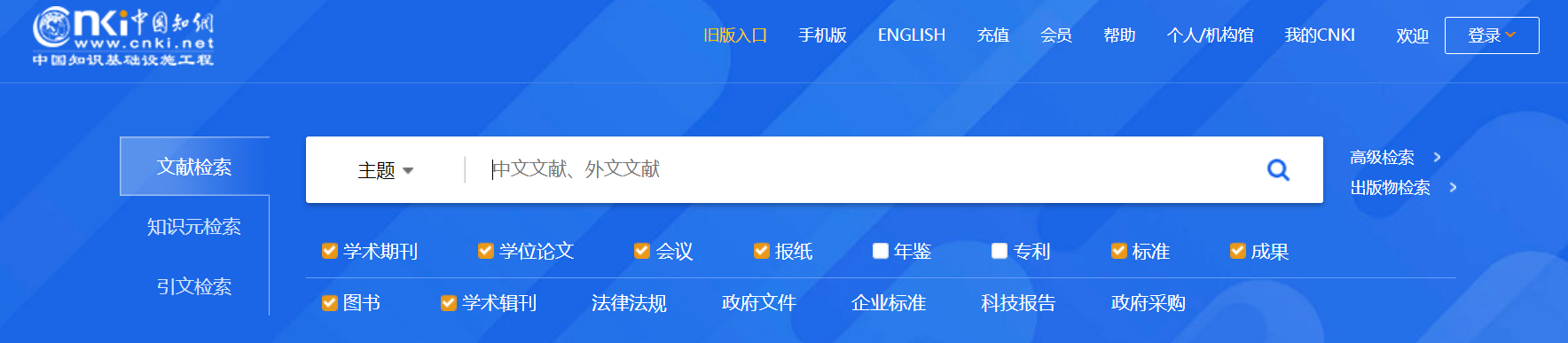 查论文的四大网站是哪四个（写论文查文献必备4大权威网站）.png