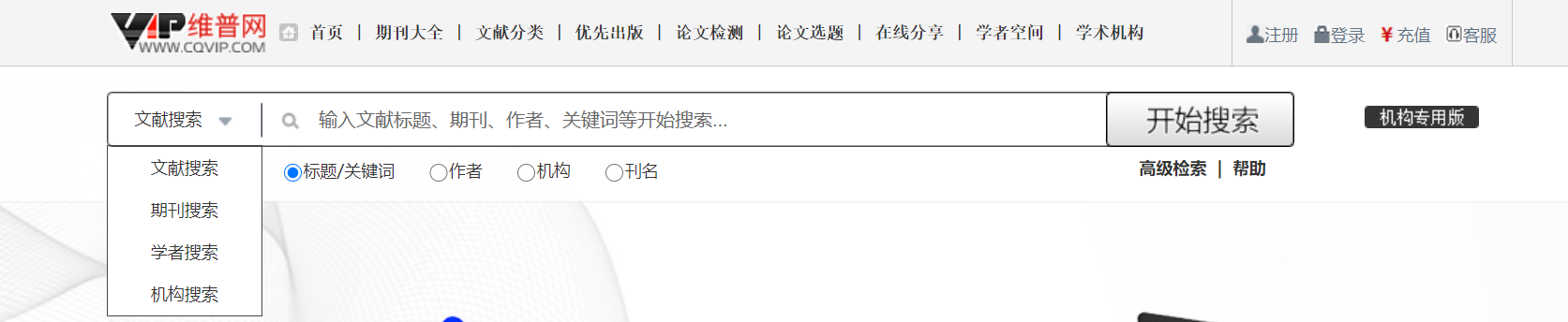 查论文的四大网站是哪四个（写论文查文献必备4大权威网站）.png.png