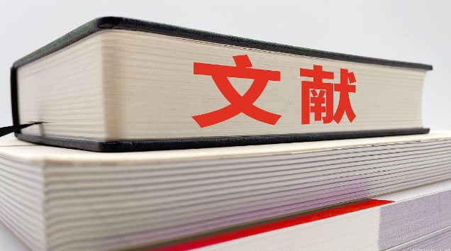 书籍作为参考文献怎么标注（引用书籍论著的正确标注方法）.jpg