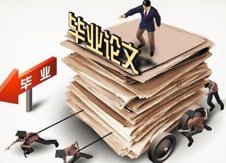 毕业论文.jpg