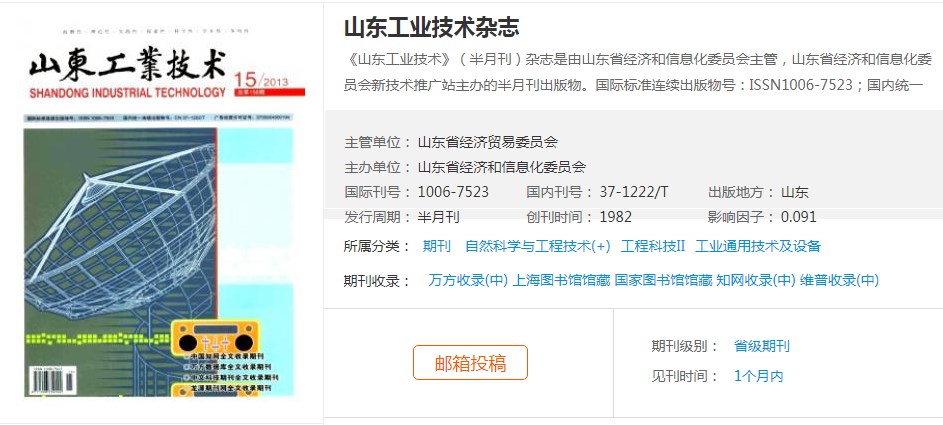 知网收录且不收版面费期刊推荐（工程类不收版面费的学术期刊汇总）.jpg