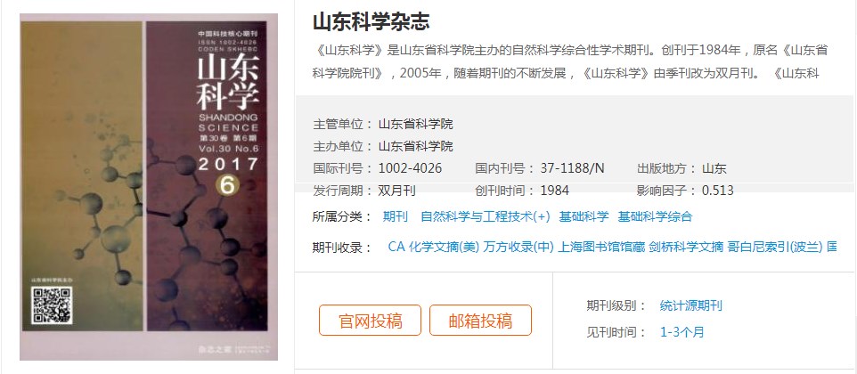 知网收录且不收版面费期刊推荐（工程类不收版面费的学术期刊汇总）.jpg