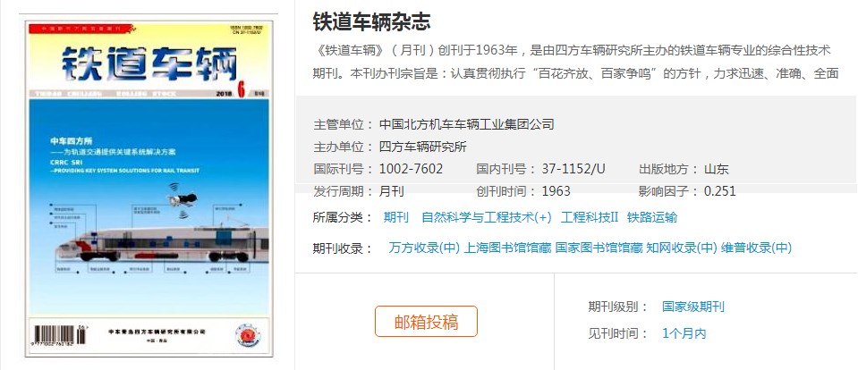 知网收录且不收版面费期刊推荐（工程类不收版面费的学术期刊汇总）.jpg
