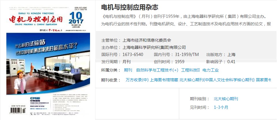 知网收录且不收版面费期刊推荐（工程类不收版面费的学术期刊汇总）.jpg