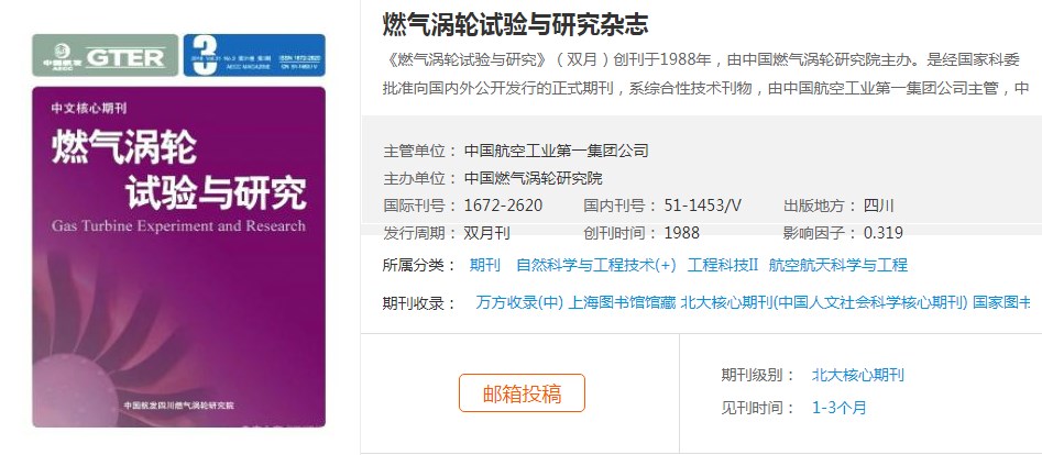 知网收录且不收版面费期刊推荐（工程类不收版面费的学术期刊汇总）.jpg