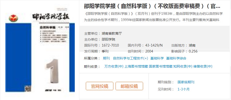 知网收录且不收版面费期刊推荐（工程类不收版面费的学术期刊汇总）.jpg