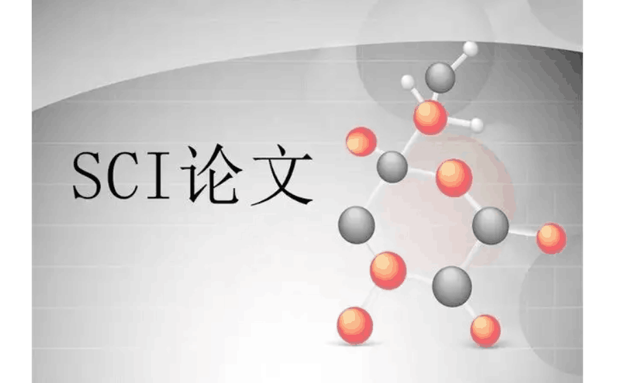审稿周期短的SCI期刊推荐（十本SCI审稿周期最短期刊）.png