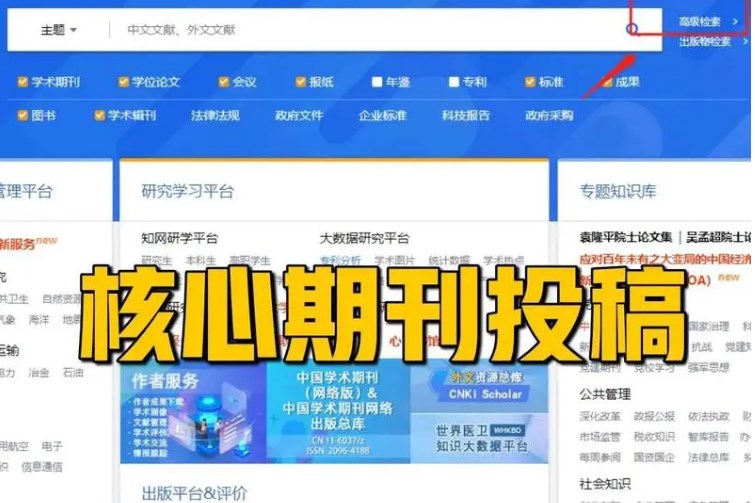 中文核心期刊哪个审稿周期快（审稿较快的5本国内核心期刊推荐）.jpg