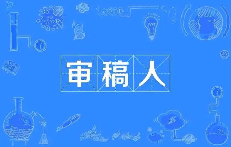 二次审稿意见如何回复（手把手教你回复审稿意见的门道）.jpg