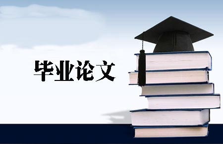 如何定一个好的论文题目（巨详细的论文选题基本法）