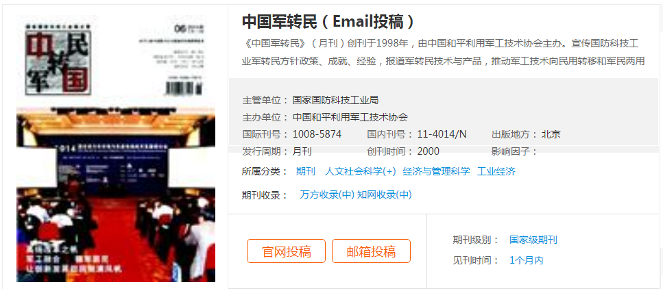 党建文章可以发什么期刊（关于适合党建思政投稿的期刊盘点）