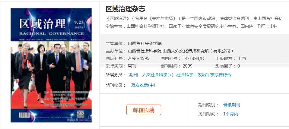 党建文章可以发什么期刊（关于适合党建思政投稿的期刊盘点）