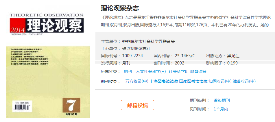 党建文章可以发什么期刊（关于适合党建思政投稿的期刊盘点）