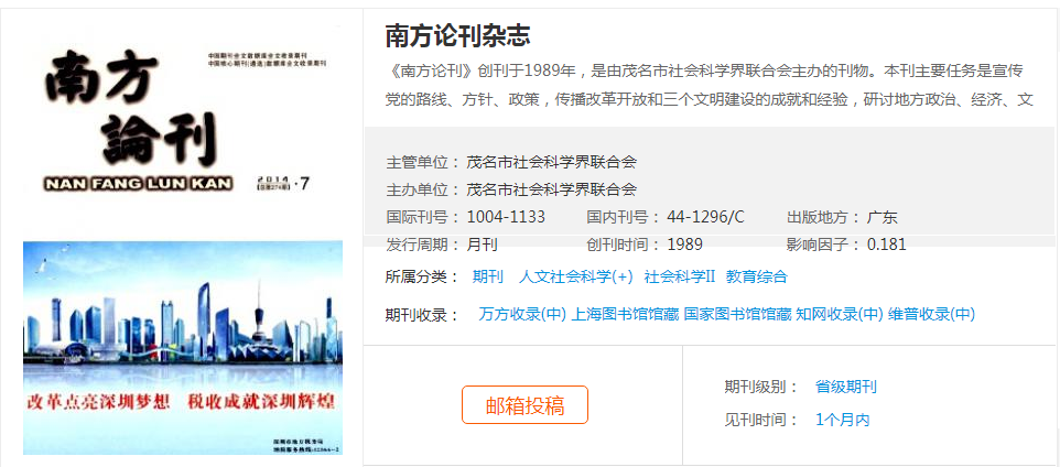 党建文章可以发什么期刊（关于适合党建思政投稿的期刊盘点）