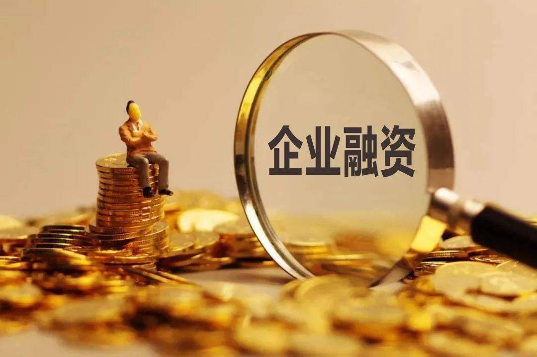 中小企业融资困境与优化路径研究