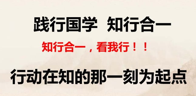基于知行合一理念的高校思政教育教学改革研究