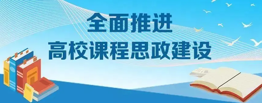 课程思政背景下《音乐赏析》课程的改革实践