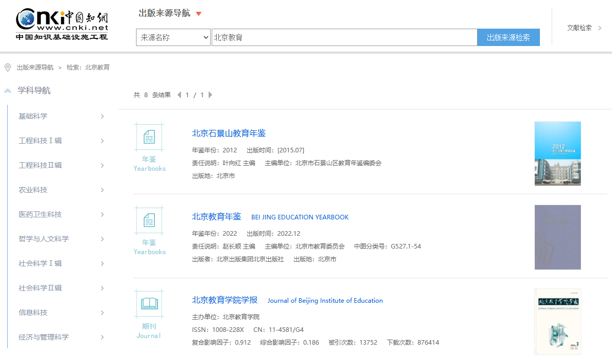 如何查询期刊是否正规（三个方法教你鉴别期刊真伪）