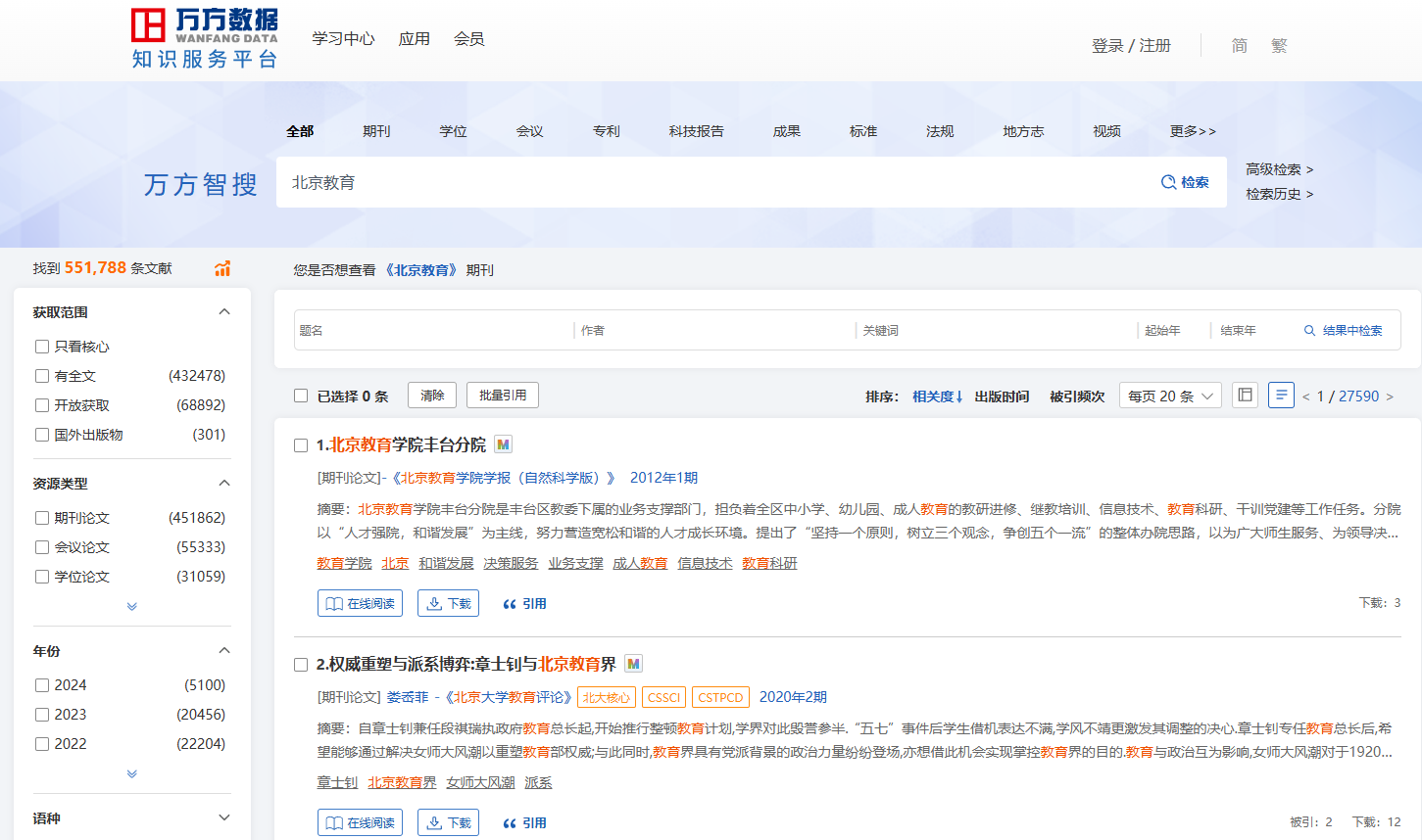 如何查询期刊是否正规（三个方法教你鉴别期刊真伪）