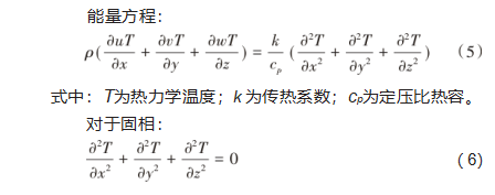 试剂仓半导体制冷模组热端散热器的仿真研究论文