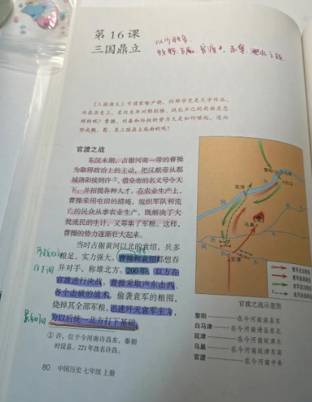 三国鼎立形成的历史原因论文