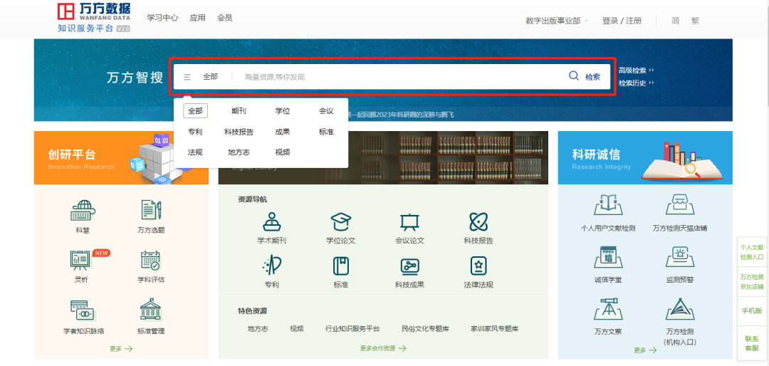 怎么在万方数据库查论文（万方数据平台文献检索方法详解）