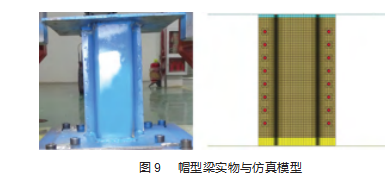 热成型钢电阻点焊热影响区精准建模技术论文