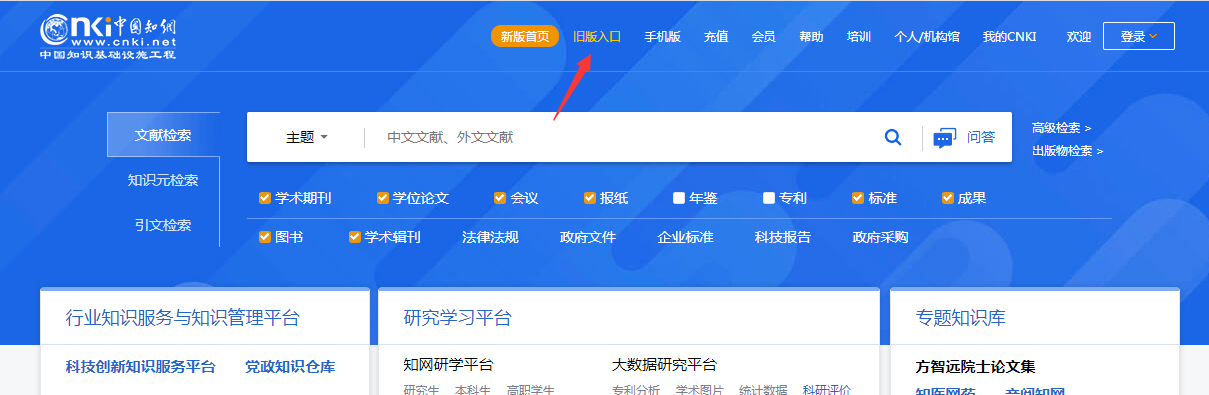 如何在知网和万方上查询已发表文章（中国知网与万方数据库检索论文操作步骤）