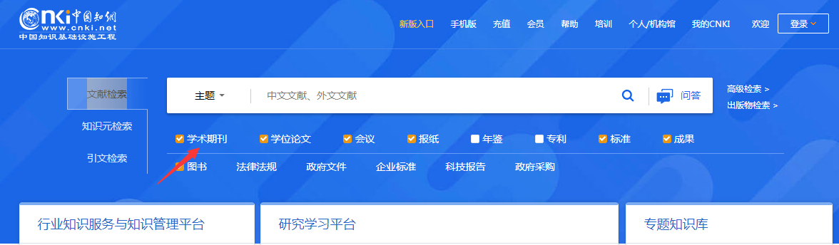 如何在知网和万方上查询已发表文章（中国知网与万方数据库检索论文操作步骤）