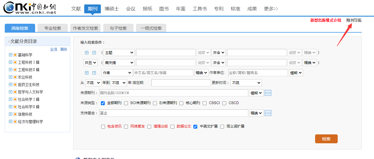 如何在知网和万方上查询已发表文章（中国知网与万方数据库检索论文操作步骤）