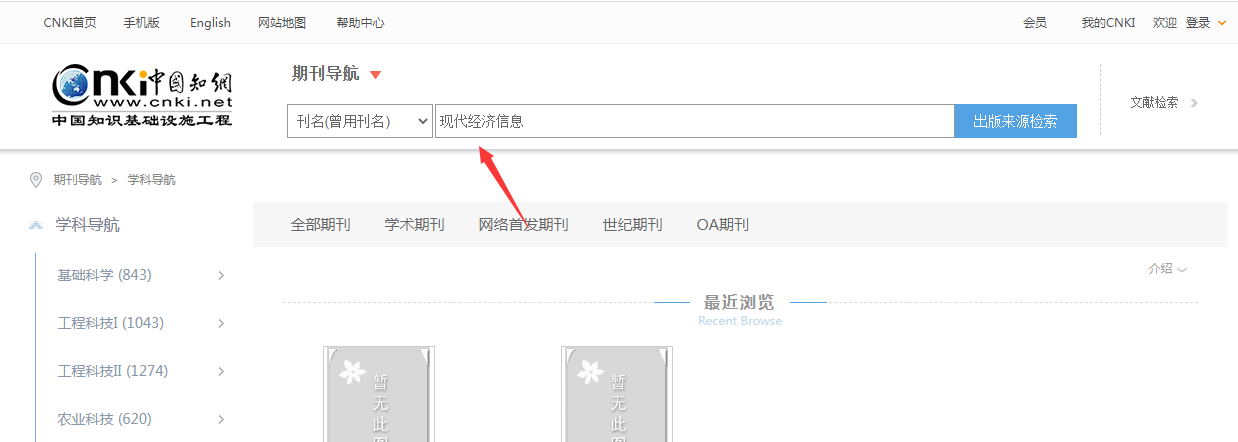 如何在知网和万方上查询已发表文章（中国知网与万方数据库检索论文操作步骤）