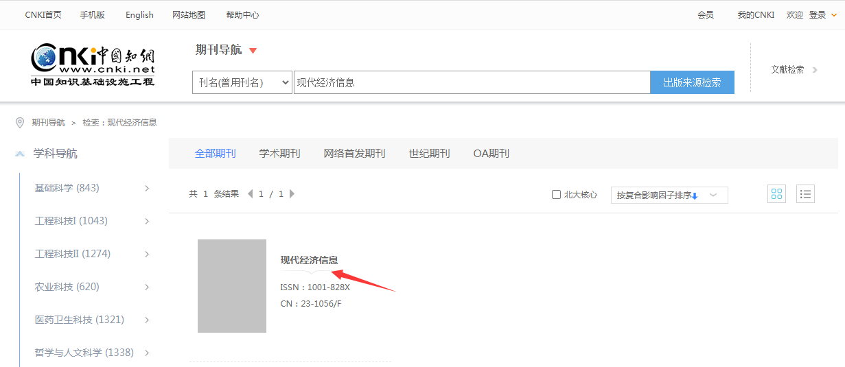 如何在知网和万方上查询已发表文章（中国知网与万方数据库检索论文操作步骤）