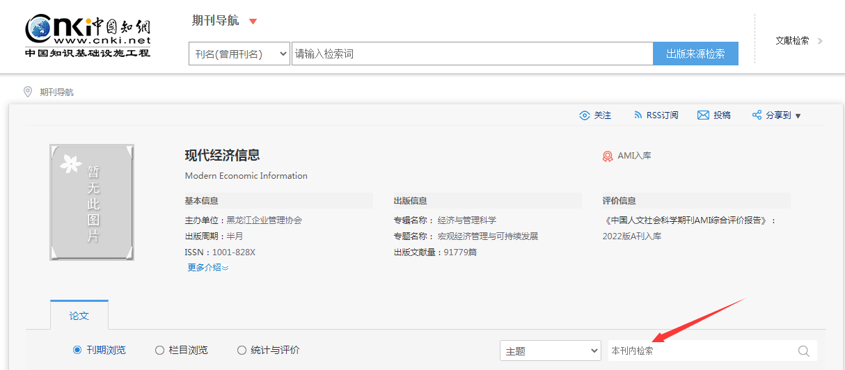 如何在知网和万方上查询已发表文章（中国知网与万方数据库检索论文操作步骤）