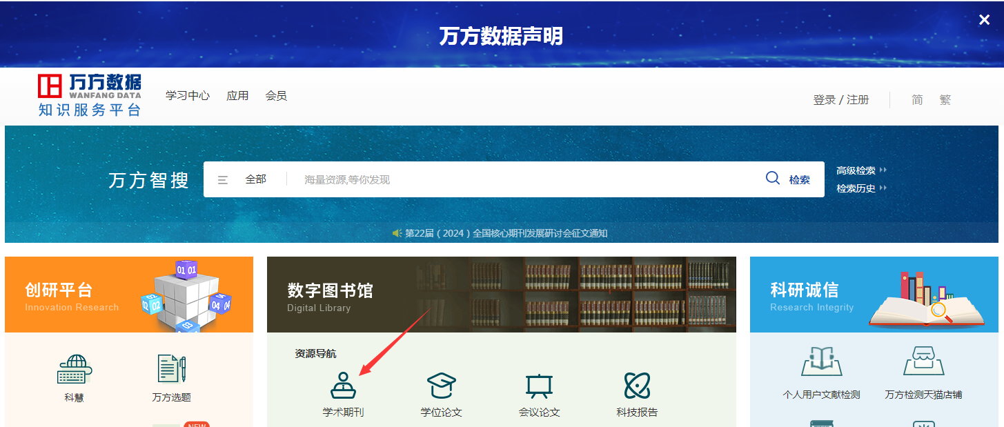 如何在知网和万方上查询已发表文章（中国知网与万方数据库检索论文操作步骤）