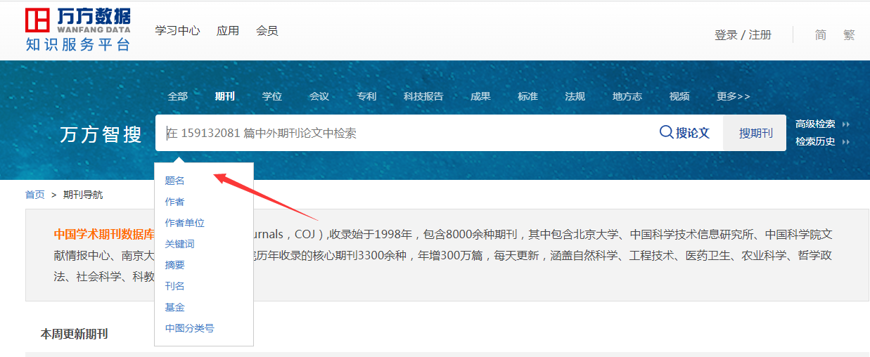 如何在知网和万方上查询已发表文章（中国知网与万方数据库检索论文操作步骤）