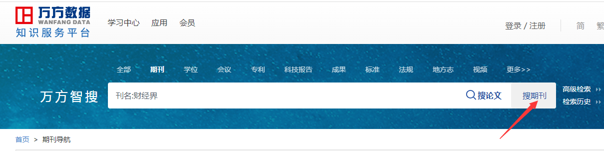 如何在知网和万方上查询已发表文章（中国知网与万方数据库检索论文操作步骤）