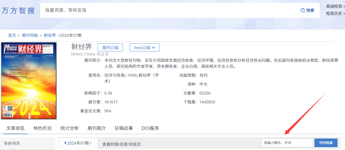 如何在知网和万方上查询已发表文章（中国知网与万方数据库检索论文操作步骤）