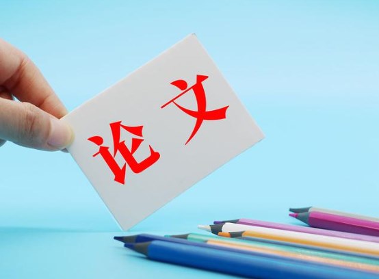 新手如何发表论文（小白快速发表论文攻略）