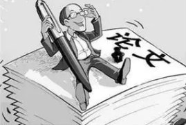 　快速录用论文的方法有哪些（快速被录用的5种小技巧分享）