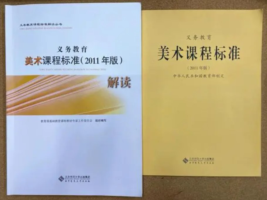 学科融合在美术新课标中的应用论文