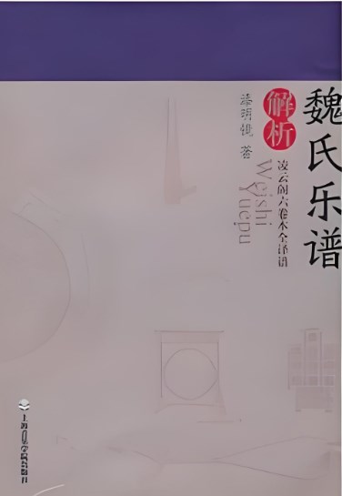 中学生吟诵古谱歌诗跨学科提升核心素养论文