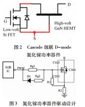 一种基于氮化镓功率器件和超级电容的台区 融合终端电源系统设计论文
