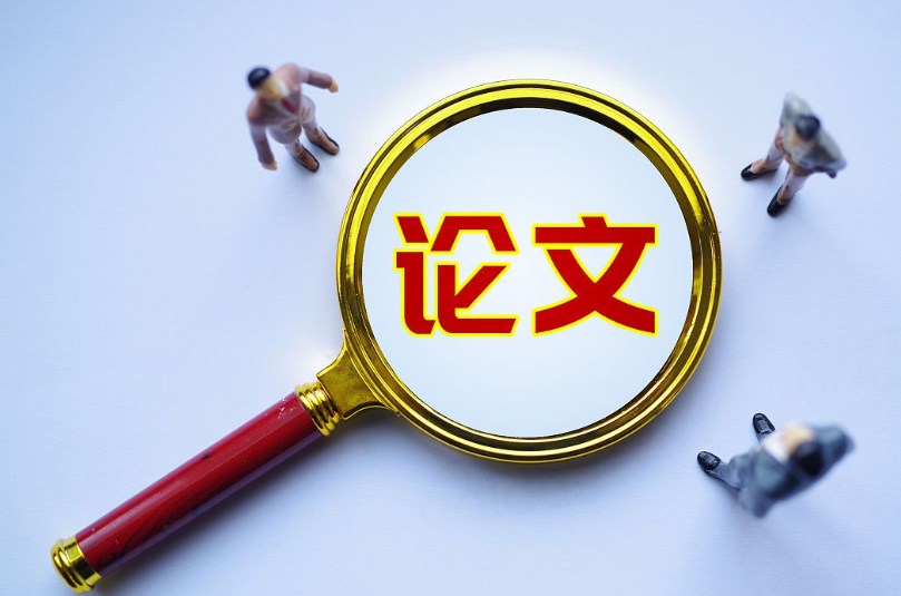 评职称发表论文要求是什么（2024年职称论文发表要求）