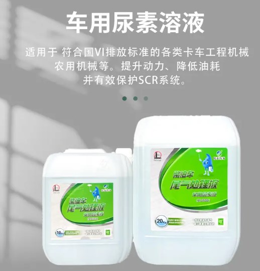 车用尿素水溶液产品质量分析论文
