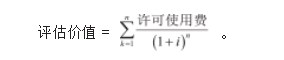 数据资产及其价值评估方法研究论文