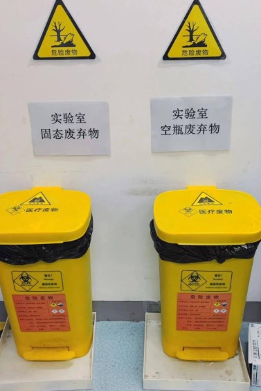 高校实验室危险废弃物管理思考与建议论文