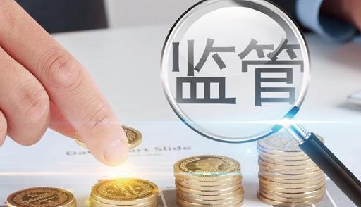 新时代金融监管体系助力公司核保研究论文