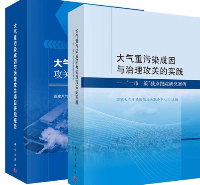 济宁市污染源排放调查及 大气污染防治对策建议论文